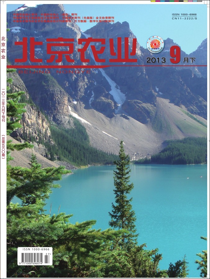 北京农业封面